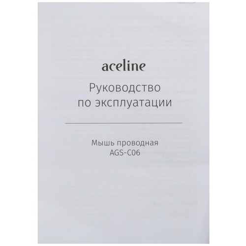 Купить Мышь проводная Aceline AGS-C06  черный  9206757. Характеристики, отзывы и цены в Донецке