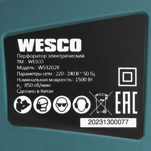 Купить Перфоратор Wesco WS3202K  5094312. Характеристики, отзывы и цены в Донецке