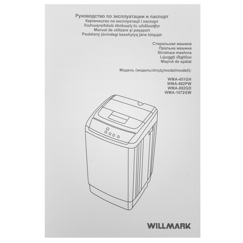 Купить Стиральная машина WILLMARK WMA-1072GW белый  9269651. Характеристики, отзывы и цены в Донецке