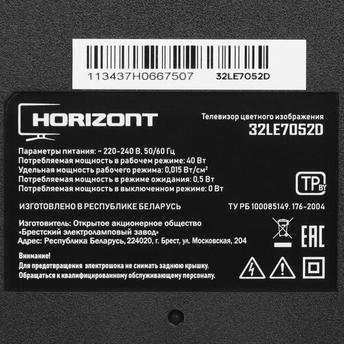 Купить 32" (80 см) Телевизор Horizont 32LE7052D черный  9934819. Характеристики, отзывы и цены в Донецке