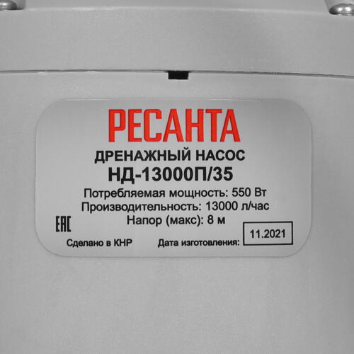 Купить Насос дренажный Ресанта НД-13000П/35  9905130. Характеристики, отзывы и цены в Донецке