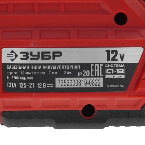 Купить Сабельная пила Зубр СПЛ-125-21 С1-12 12V  9963638. Характеристики, отзывы и цены в Донецке