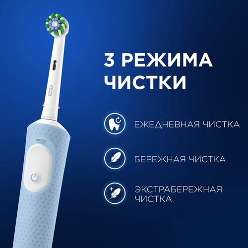 Купить Электрическая зубная щетка Braun Oral-B Vitality Pro D103.423.3 голубой  5498078. Характеристики, отзывы и цены в Донецке