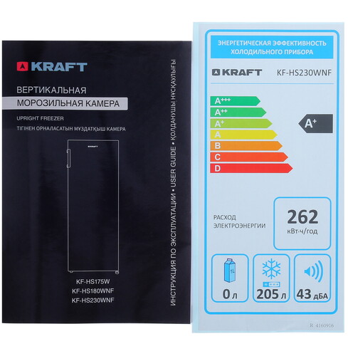 Купить Морозильный шкаф  KRAFT KF-HS230WNF белый  8199754. Характеристики, отзывы и цены в Донецке