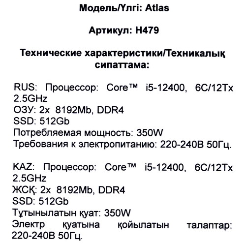 Купить ПК DEXP Atlas H479  5493748. Характеристики, отзывы и цены в Донецке