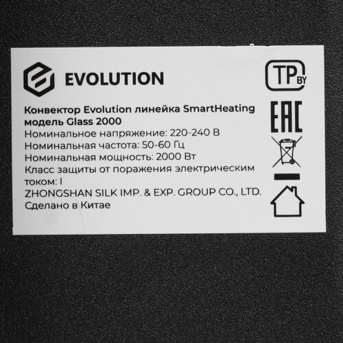 Купить Конвектор Evolution SmartHeating Glass 2000  9208720. Характеристики, отзывы и цены в Донецке
