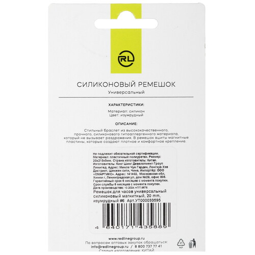 Купить Ремешок Red Line универсальный 20 мм зеленый  5607830. Характеристики, отзывы и цены в Донецке