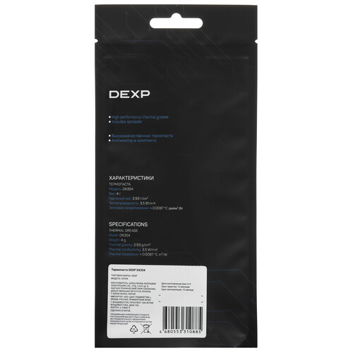 Купить Термопаста DEXP DX354  5465515. Характеристики, отзывы и цены в Донецке
