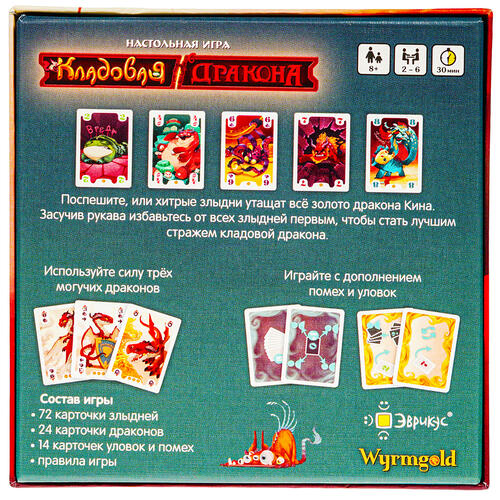 Купить Игра настольная "Кладовая дракона"  4730652. Характеристики, отзывы и цены в Донецке