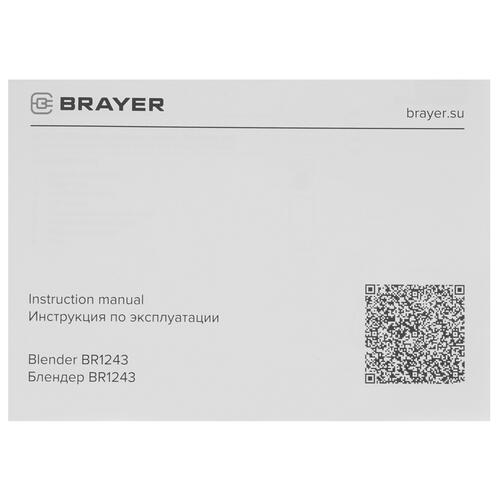 Купить Блендер погружной BRAYER BR1243 черный  8166417. Характеристики, отзывы и цены в Донецке