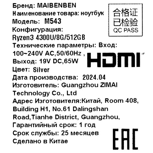 Купить 15.6" Ноутбук MAIBENBEN M543 серебристый  5464631. Характеристики, отзывы и цены в Донецке