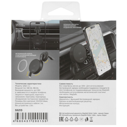 Купить Держатель автомобильный DEPPA MagSafe Roller Cable черный  5632537. Характеристики, отзывы и цены в Донецке