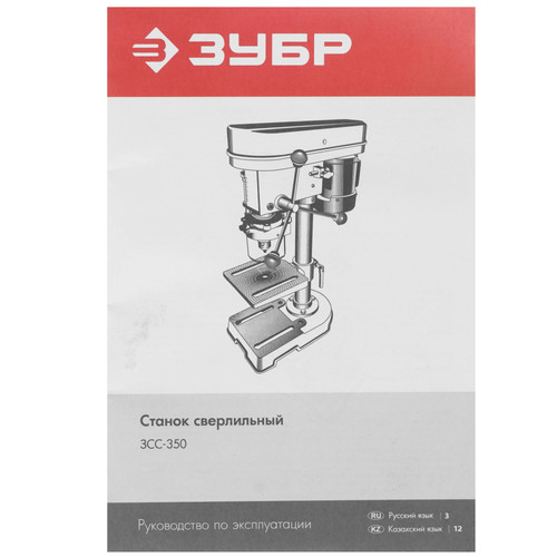Купить Станок сверлильный ЗУБР ЗСС-350  8164206. Характеристики, отзывы и цены в Донецке