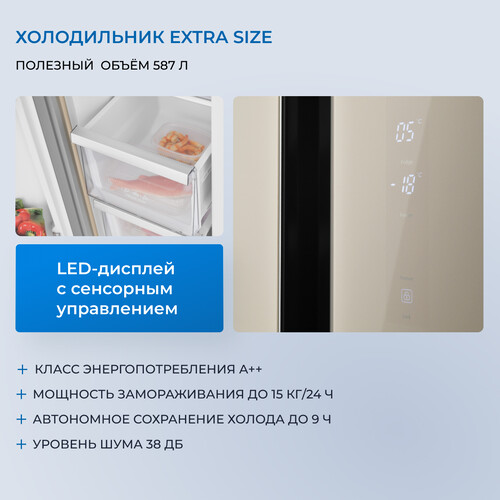 Купить Холодильник Side by Side   ZUGEL ZRSS630C бежевый  9185193. Характеристики, отзывы и цены в Донецке