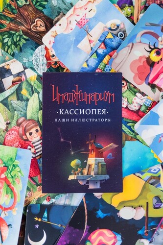 Купить Дополнение для игры "Имаджинариум: Кассиопея"  1687361. Характеристики, отзывы и цены в Донецке