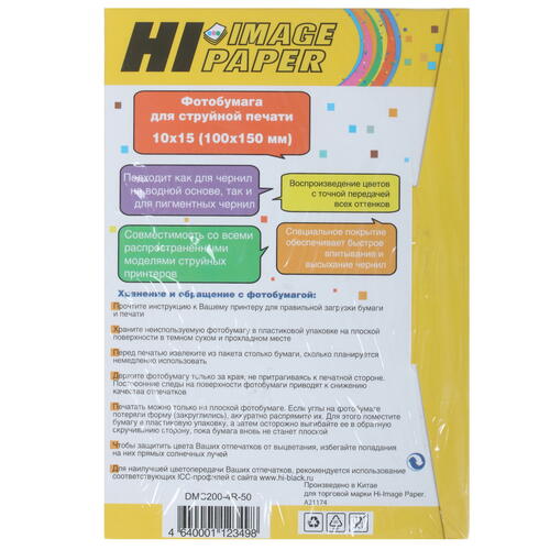 Купить Фотобумага Hi-image paper A21174  1100159. Характеристики, отзывы и цены в Донецке