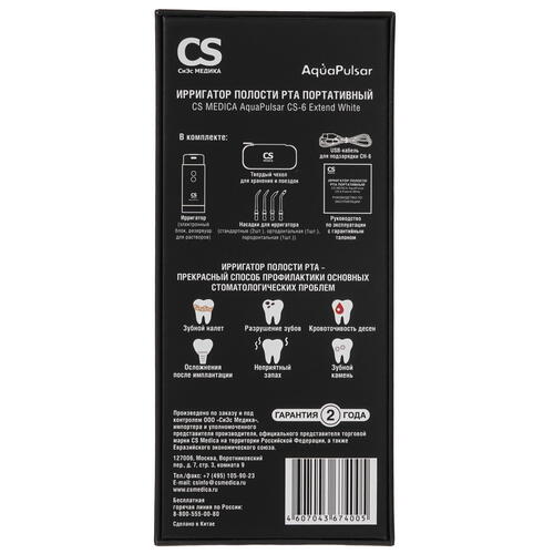 Ирригатор CS Medica AquaPulsar CS-6 Extend Купить Ирригатор CS Medica AquaPulsar CS-6 Extend  9055086. Характеристики, отзывы и цены в Донецке
