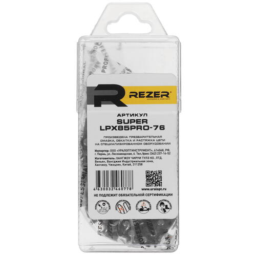 Купить Пильная цепь Rezer Super LPX85PRO-76  5311190. Характеристики, отзывы и цены в Донецке