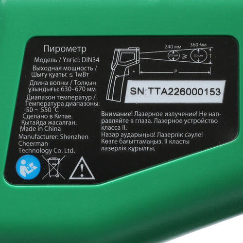 Купить Пирометр FinePower DIN34  5048706. Характеристики, отзывы и цены в Донецке