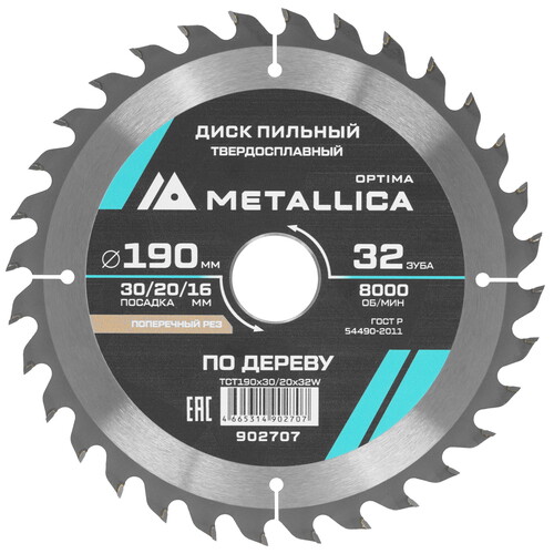 Купить Диск пильный Metallica 902707  9120691. Характеристики, отзывы и цены в Донецке