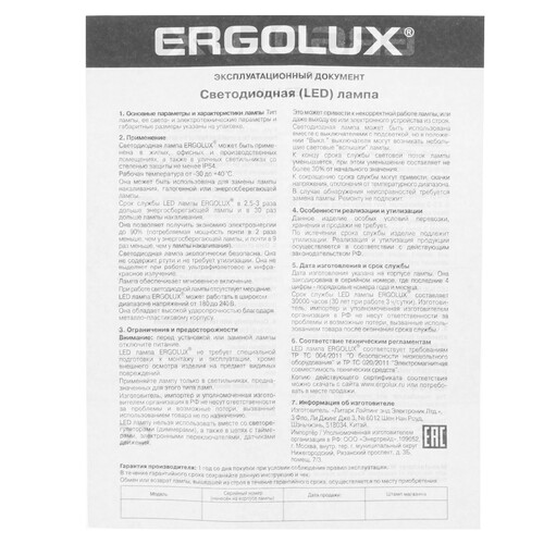 Купить Лампа светодиодная Ergolux LED-GX53-9W-GX53-6K  5467591. Характеристики, отзывы и цены в Донецке