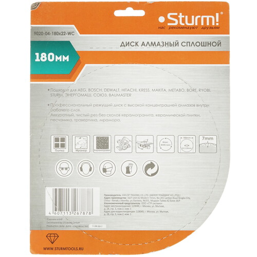 Купить Диск алмазный Sturm! 9020-04-180x22-WC  8113993. Характеристики, отзывы и цены в Донецке