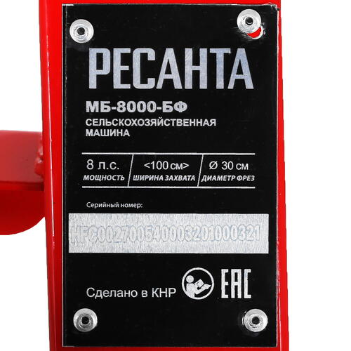 Купить Мотоблок бензиновый Ресанта МБ-8000-БФ  5305427. Характеристики, отзывы и цены в Донецке