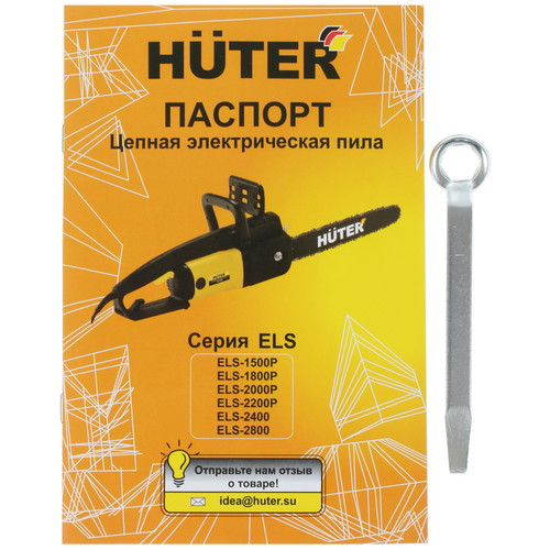 Купить Электрическая цепная пила Huter ELS-1500P шина - 30 см(12")  8142453. Характеристики, отзывы и цены в Донецке