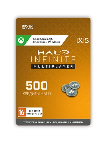 Купить Игровая валюта Halo Infinite  500 Halo Credits  5613909. Характеристики, отзывы и цены в Донецке
