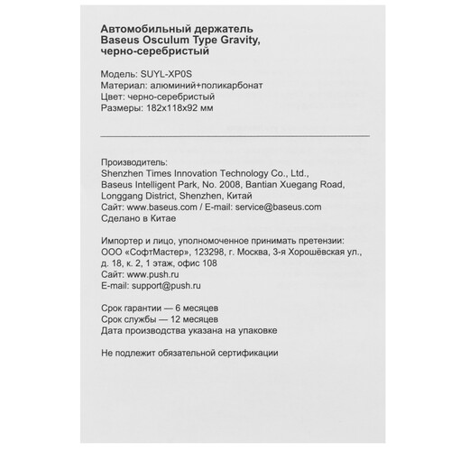 Купить Держатель автомобильный Baseus Osculum серебристый  9907386. Характеристики, отзывы и цены в Донецке