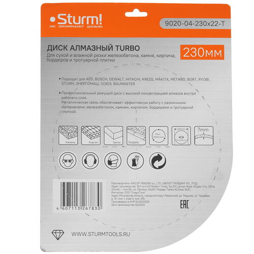 Купить Диск алмазный Sturm! 9020-04-230x22-T  8113995. Характеристики, отзывы и цены в Донецке