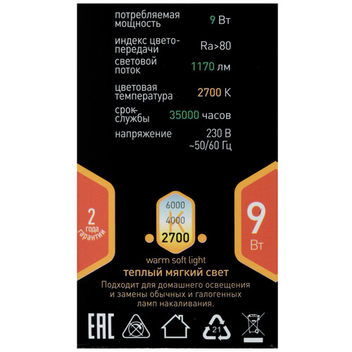 Купить Комплект филаментных ламп ЭРА F-LED P45-9w-827-E14  5615008. Характеристики, отзывы и цены в Донецке