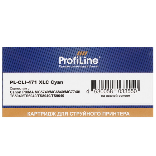 Купить Картридж ProfiLine PL-CLI-471 XLC голубой  9129033. Характеристики, отзывы и цены в Донецке