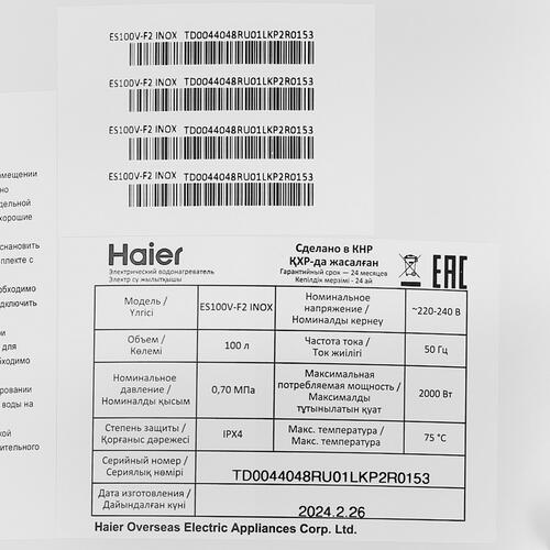 Купить Водонагреватель электрический Haier ES100V-F2 INOX  9970088. Характеристики, отзывы и цены в Донецке