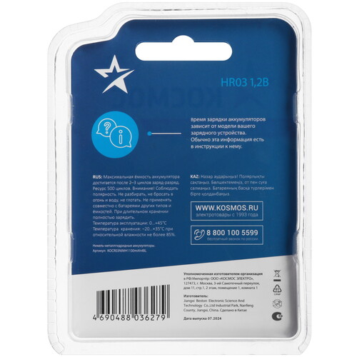 Купить Аккумулятор КОСМОС R03NIMH 1100MAH 4BL 1100 мА*ч  9117634. Характеристики, отзывы и цены в Донецке