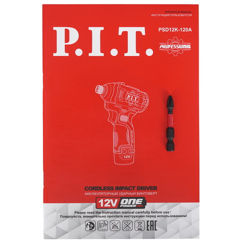 Купить Винтоверт P.I.T. PSD12K-120A/2 OnePower 12V  5604937. Характеристики, отзывы и цены в Донецке