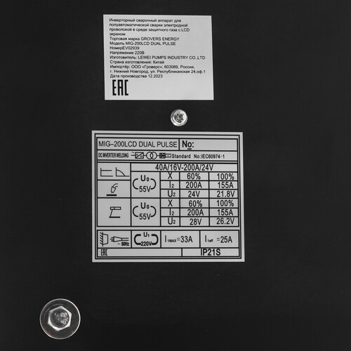 Купить Сварочный аппарат MIG-200LCD DUAL PULSE ENERGY  9131561. Характеристики, отзывы и цены в Донецке