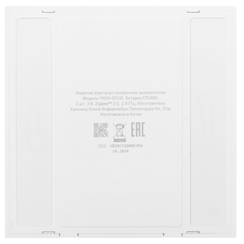 Купить Умный выключатель Яндекс YNDX-00535  5603537. Характеристики, отзывы и цены в Донецке
