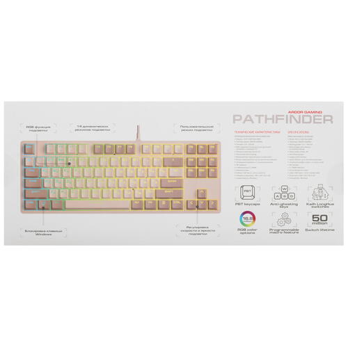 Купить Клавиатура  проводная ARDOR GAMING Pathfinder  5408320. Характеристики, отзывы и цены в Донецке