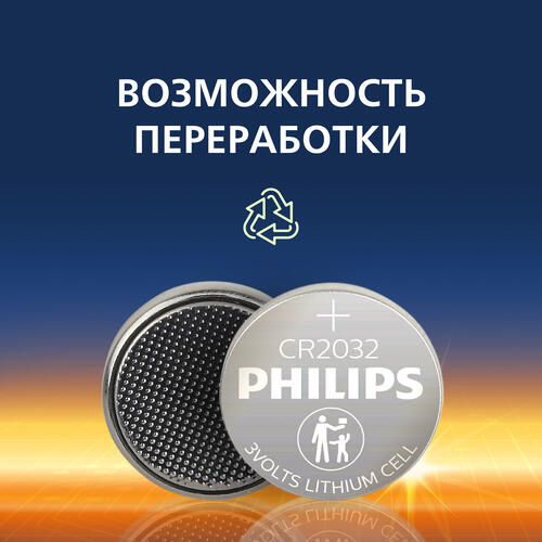 Купить Батарейка Philips CR2032  5441745. Характеристики, отзывы и цены в Донецке