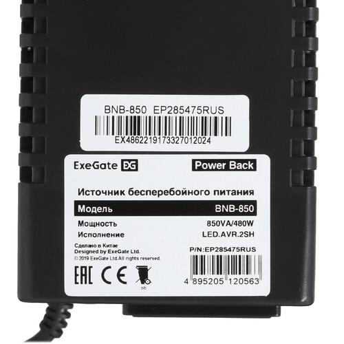 Купить ИБП ExeGate Power Back BNB-850.LED.AVR.2SH  5418285. Характеристики, отзывы и цены в Донецке