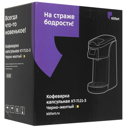 Купить Кофемашина капсульная Kitfort КТ-7121-3  9035399. Характеристики, отзывы и цены в Донецке