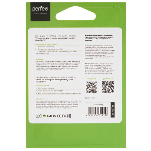 Купить Кард-ридер Perfeo PF-VI-R006  9209024. Характеристики, отзывы и цены в Донецке
