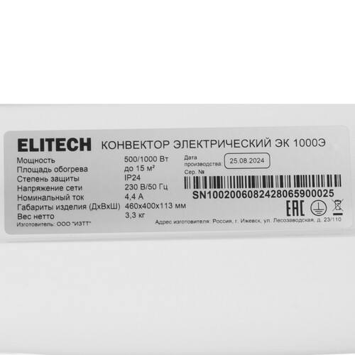 Купить Конвектор Elitech ЭК 1000Э  9153931. Характеристики, отзывы и цены в Донецке
