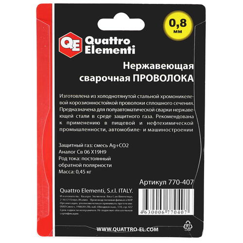 Купить Проволока Quattro Elementi 770-407  5338136. Характеристики, отзывы и цены в Донецке