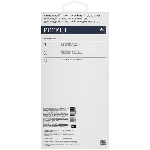 Купить Накладка  Rocket Silk для Apple iPhone 17 Pro Max синий  5639101. Характеристики, отзывы и цены в Донецке