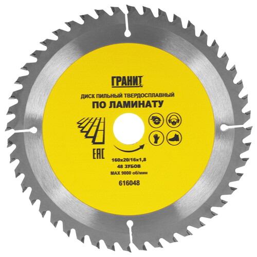 Купить Диск пильный ГРАНИТ 616048  9210032. Характеристики, отзывы и цены в Донецке