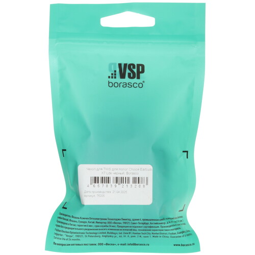 Купить Чехол Borasco для Honor Choice Earbuds X7 Lite, черный  5628730. Характеристики, отзывы и цены в Донецке