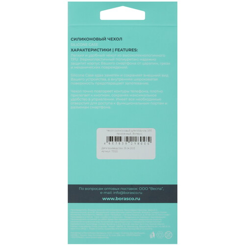 Купить Накладка  BoraSCO для Motorola Moto G55 прозрачный  5628724. Характеристики, отзывы и цены в Донецке