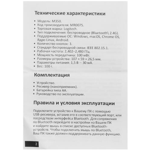 Купить Мышь беспроводная Logitech Pebble M350  5404231. Характеристики, отзывы и цены в Донецке